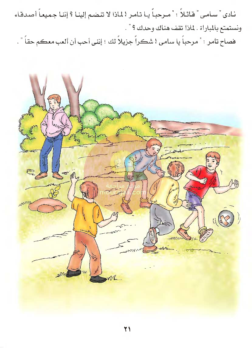 قصص للأطفال سنوات ابتدائي من السنة الأولى الى السادسة-34