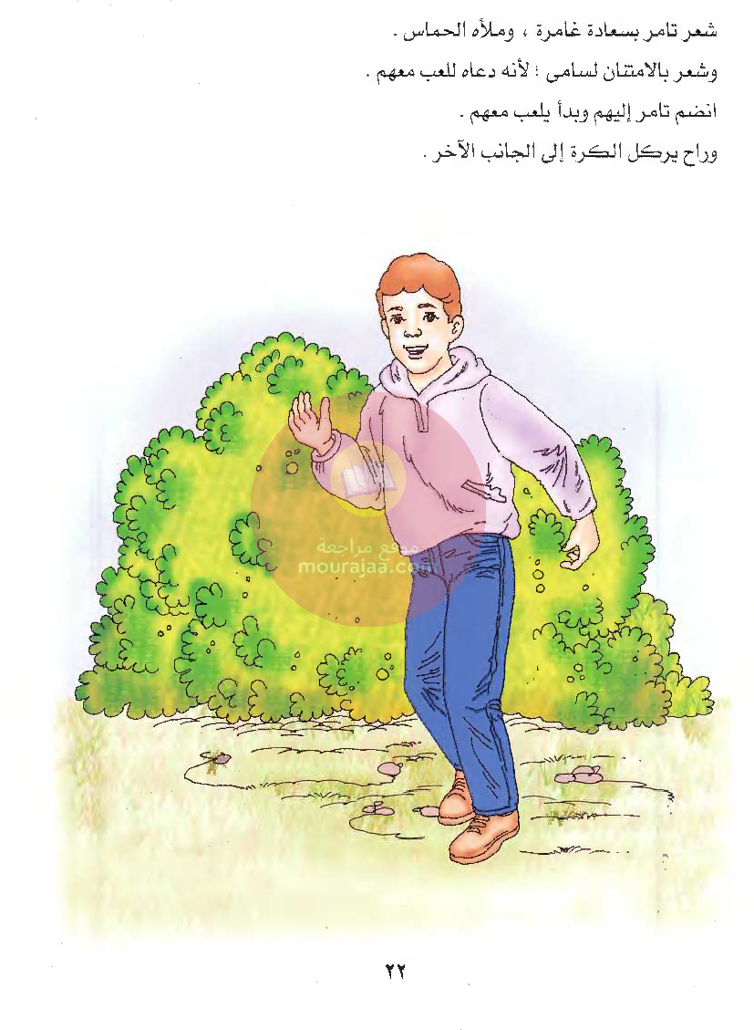 قصص للأطفال سنوات ابتدائي من السنة الأولى الى السادسة-34