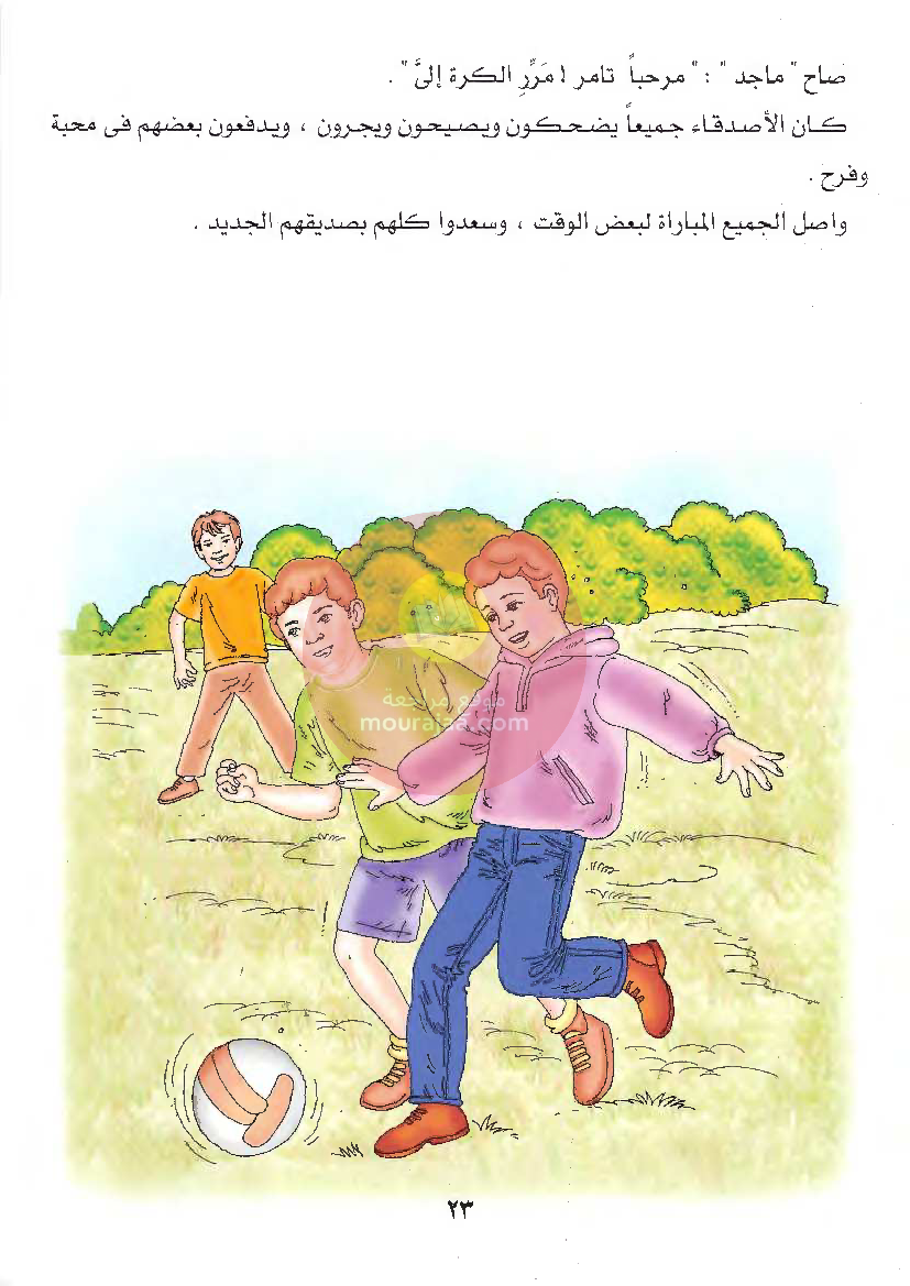 قصص للأطفال سنوات ابتدائي من السنة الأولى الى السادسة-34