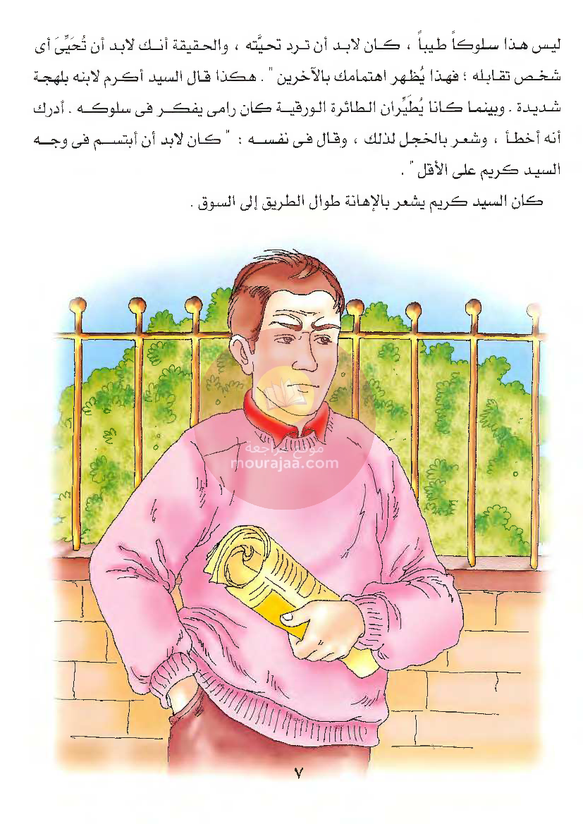 قصص للأطفال سنوات ابتدائي من السنة الأولى الى السادسة-34