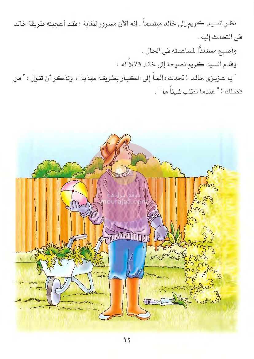 قصص للأطفال سنوات ابتدائي من السنة الأولى الى السادسة-35