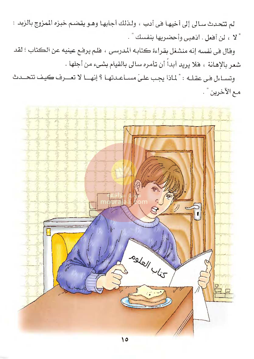 قصص للأطفال سنوات ابتدائي من السنة الأولى الى السادسة-35