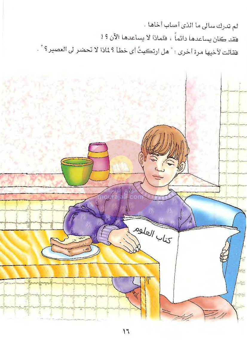 قصص للأطفال سنوات ابتدائي من السنة الأولى الى السادسة-35