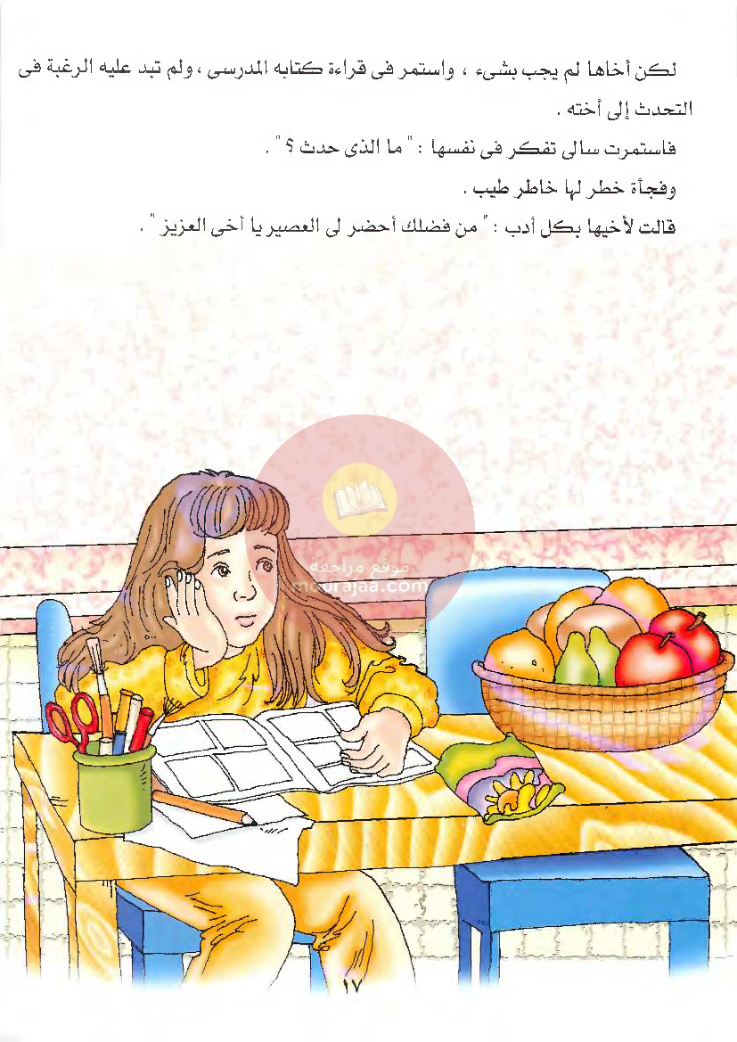 قصص للأطفال سنوات ابتدائي من السنة الأولى الى السادسة-35