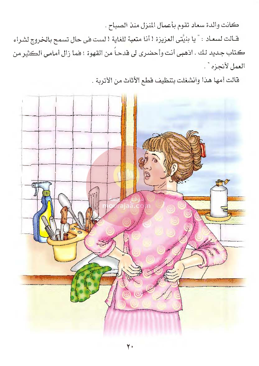 قصص للأطفال سنوات ابتدائي من السنة الأولى الى السادسة-35