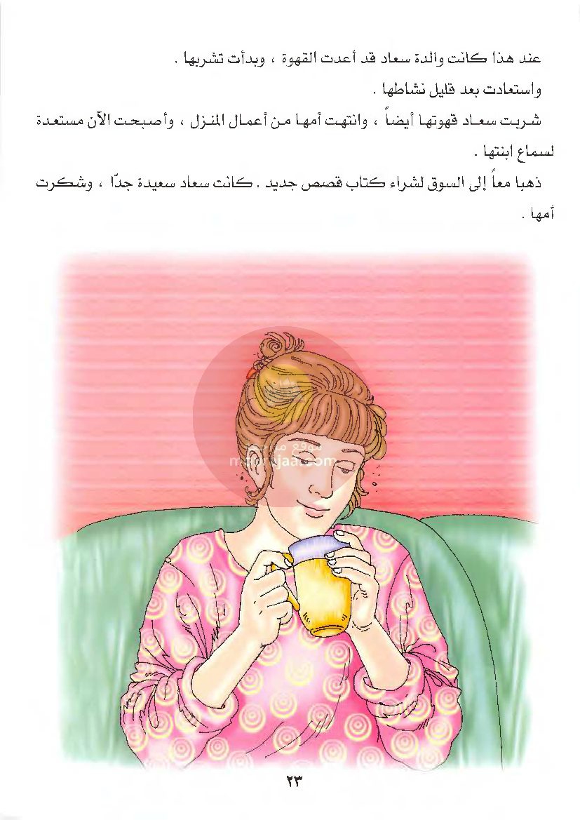 قصص للأطفال سنوات ابتدائي من السنة الأولى الى السادسة-35