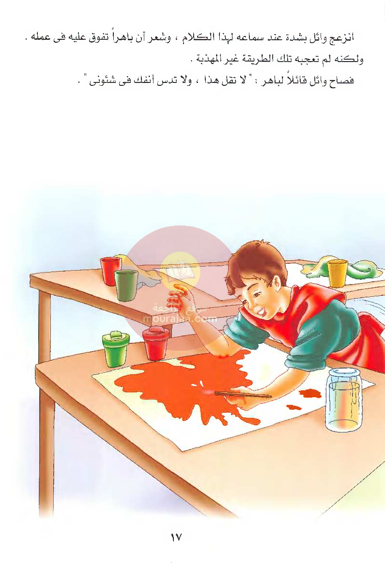 قصص للأطفال سنوات ابتدائي من السنة الأولى الى السادسة-6