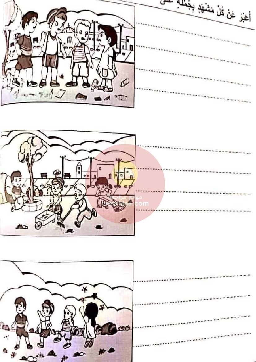 نور المعارف الامتحانات الثلاثي 3 السنة 2