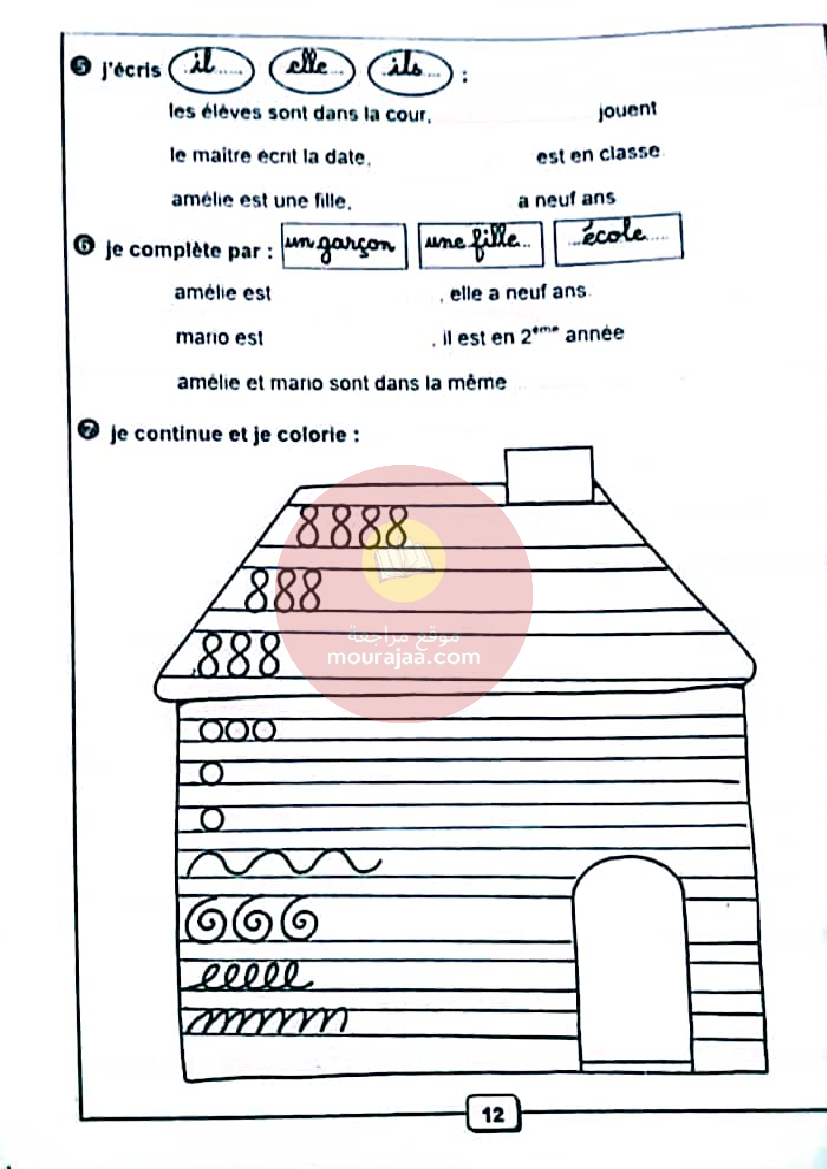 je t aide tome 1 3ème année
