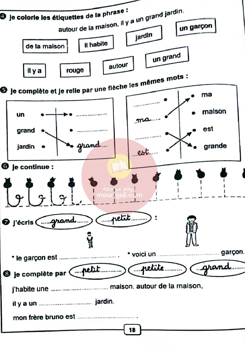 je t aide tome 1 3ème année