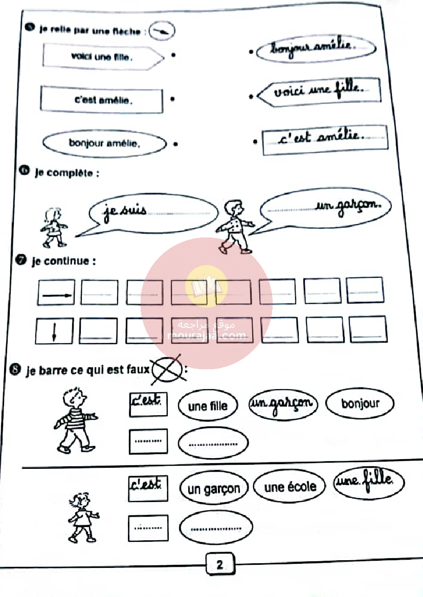 je t aide tome 1 3ème année