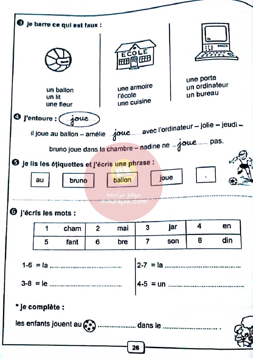 je t aide tome 1 3ème année