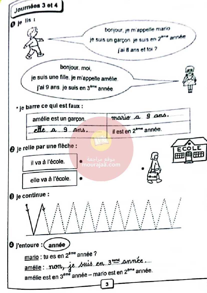 je t aide tome 1 3ème année