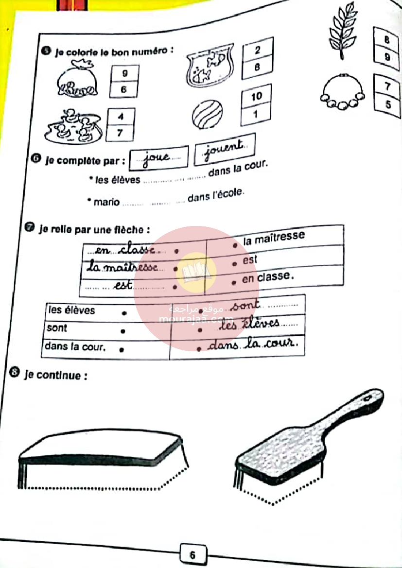 je t aide tome 1 3ème année