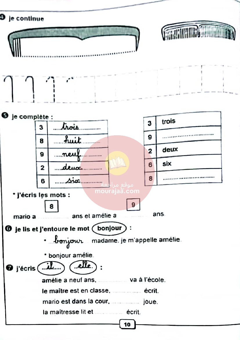 je t aide tome 1 3ème année