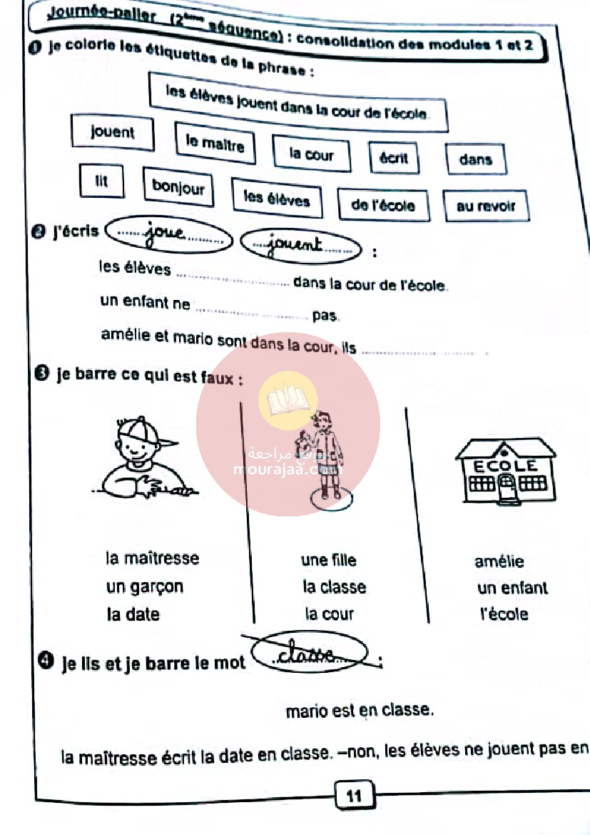 je t aide tome 1 3ème année