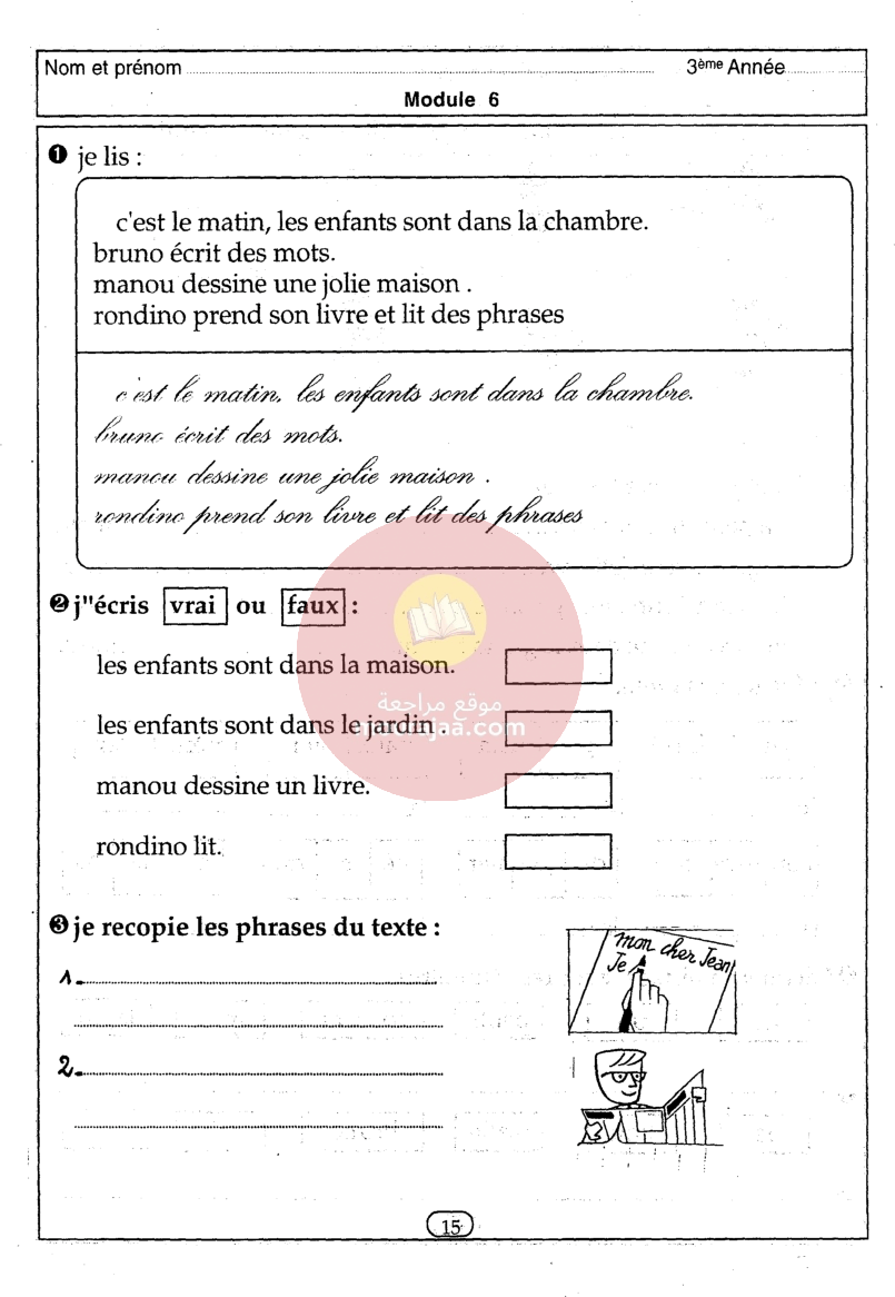 livre cle de francais 3eme annee