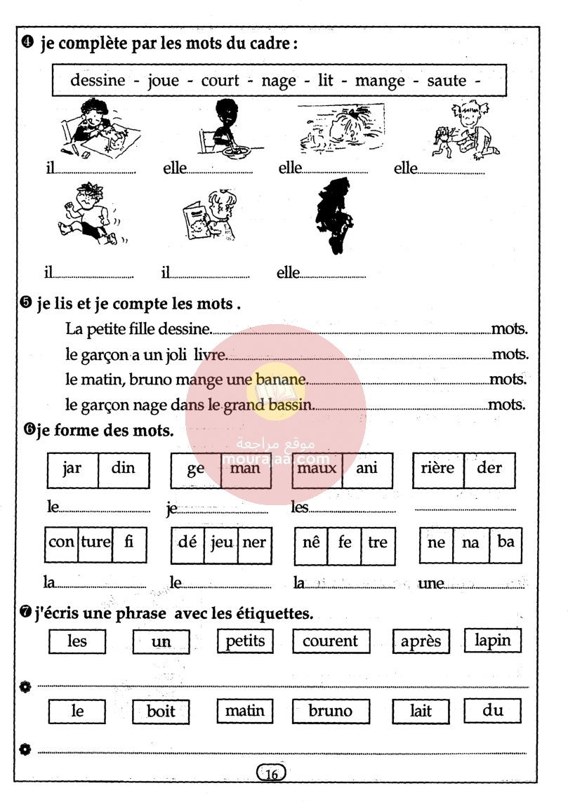 livre cle de francais 3eme annee
