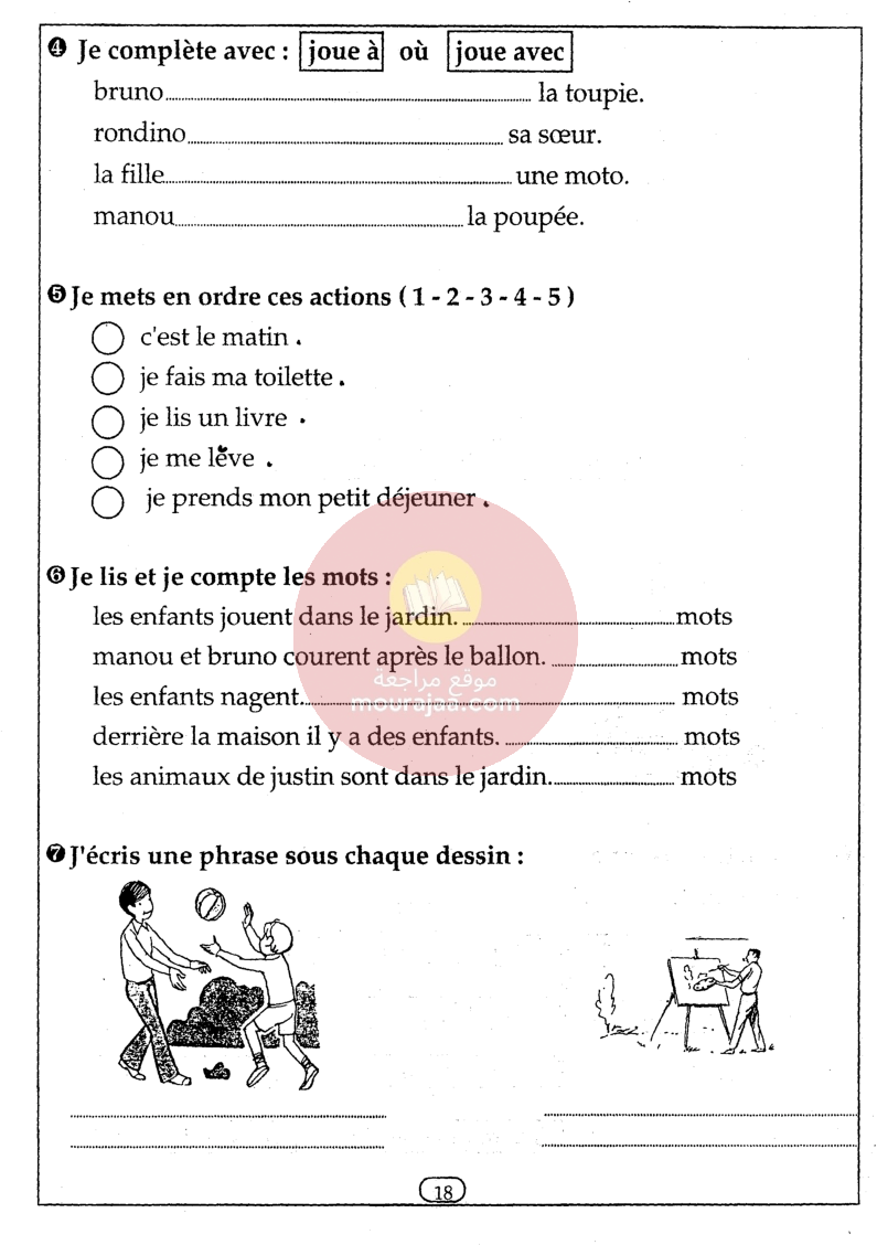 livre cle de francais 3eme annee