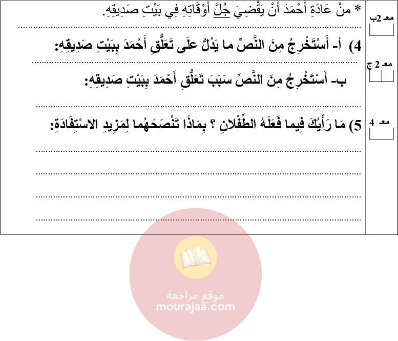 امتحانات سنة الثالثة الثلاثي الثالث كل المواد