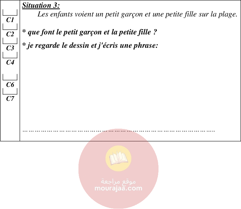 امتحانات سنة الثالثة الثلاثي الثالث كل المواد