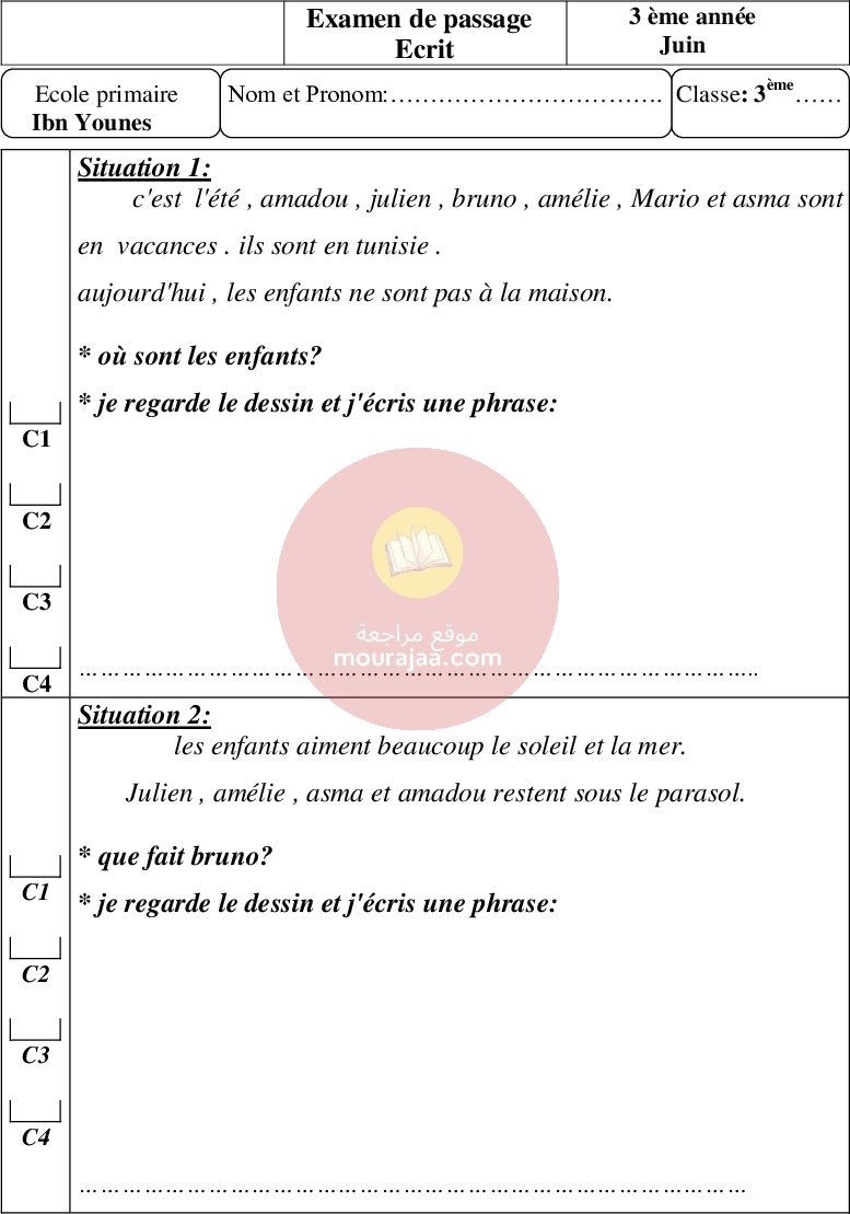 امتحانات سنة الثالثة الثلاثي الثالث كل المواد