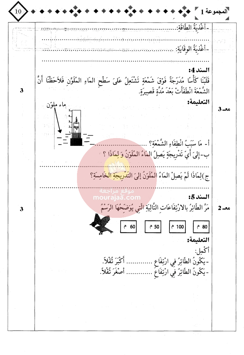 التميز في المناظرات سنة السادسة