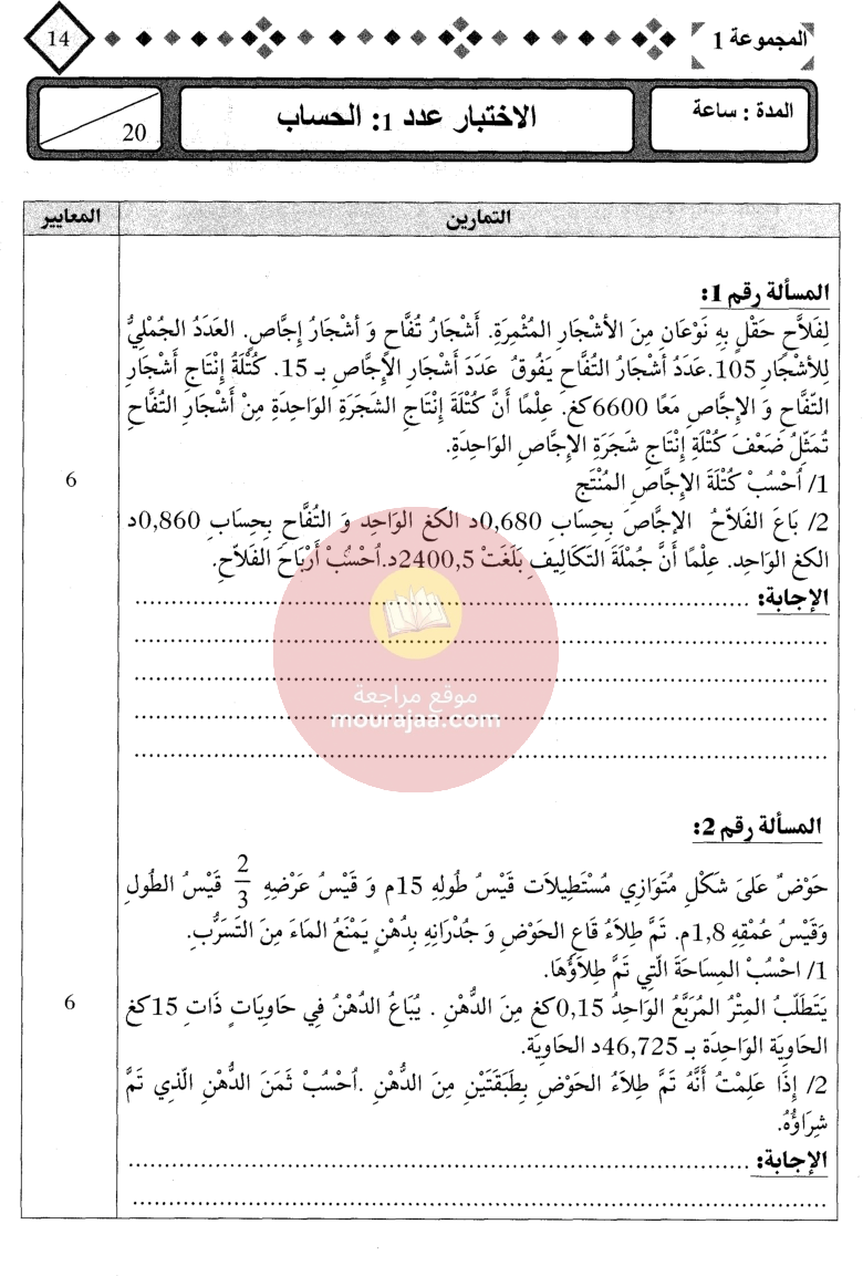 التميز في المناظرات سنة السادسة