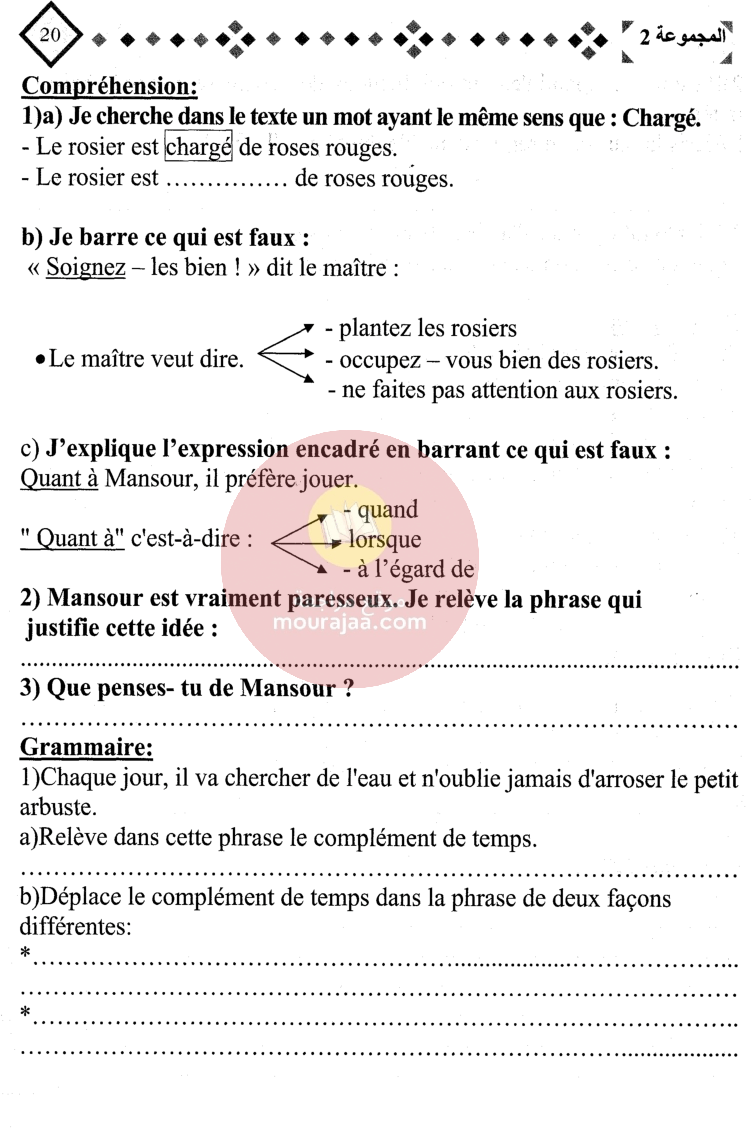 التميز في المناظرات سنة السادسة