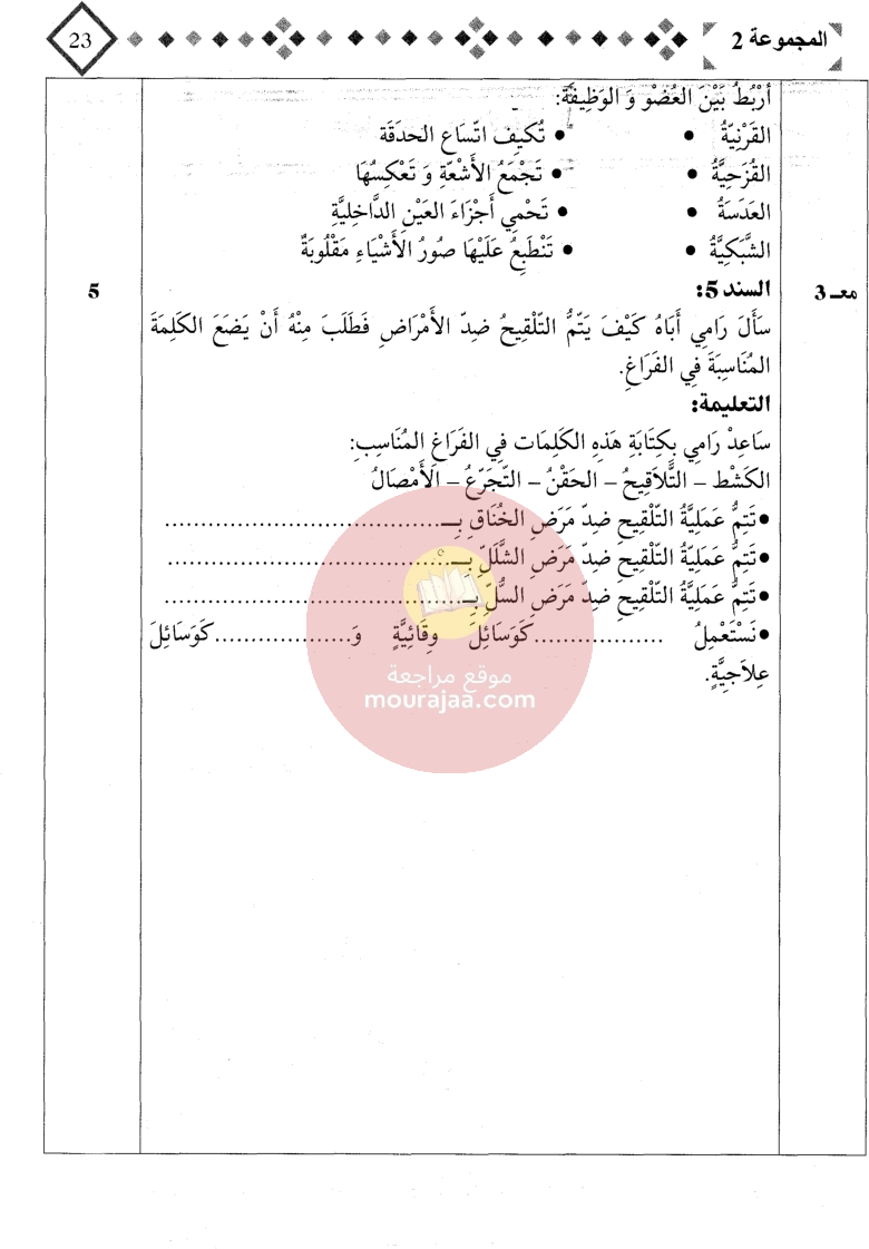 التميز في المناظرات سنة السادسة