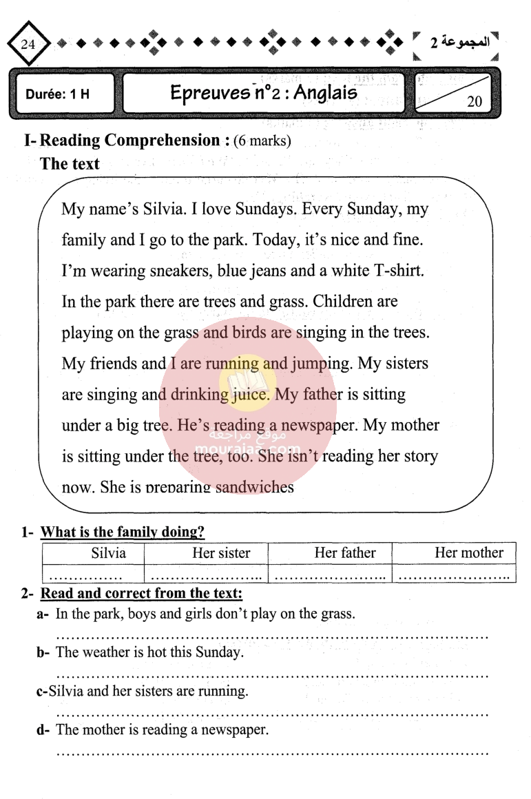 التميز في المناظرات سنة السادسة