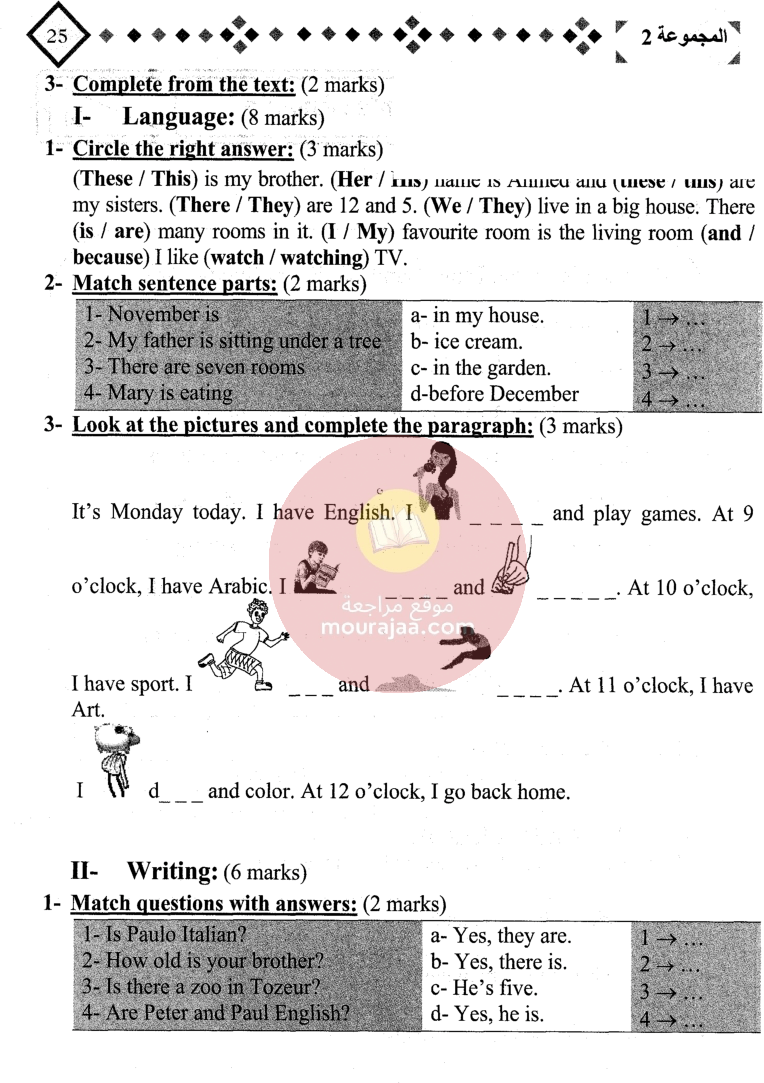 التميز في المناظرات سنة السادسة
