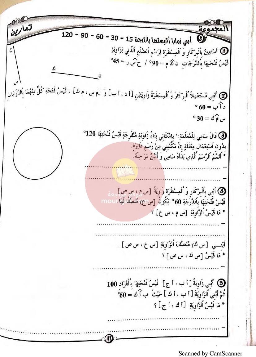 المنار في الرياضيات سنة سادسة مع الاصلاح