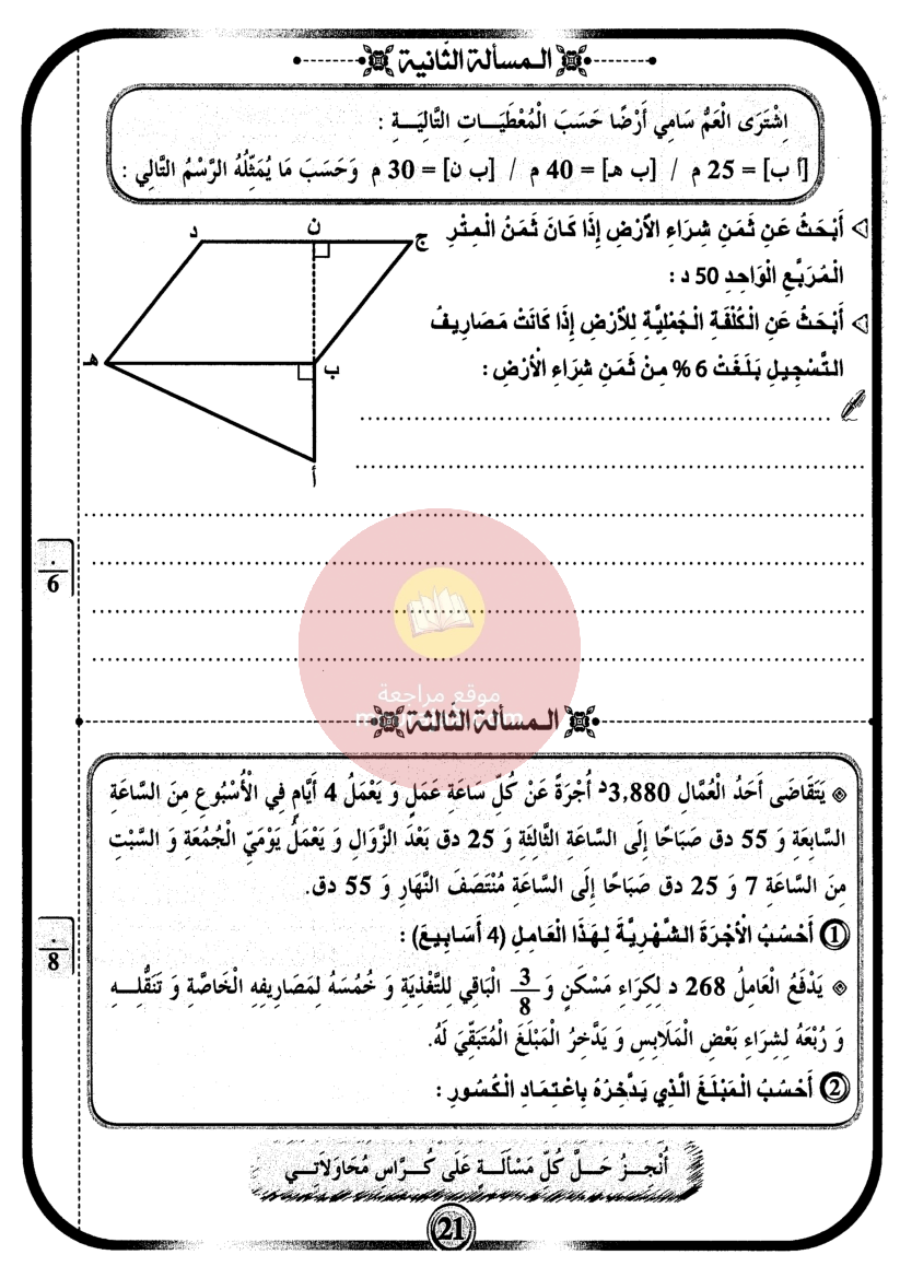 امتحانات بشائر الفوز سنة سادسة 6 ثلاثي ثالث