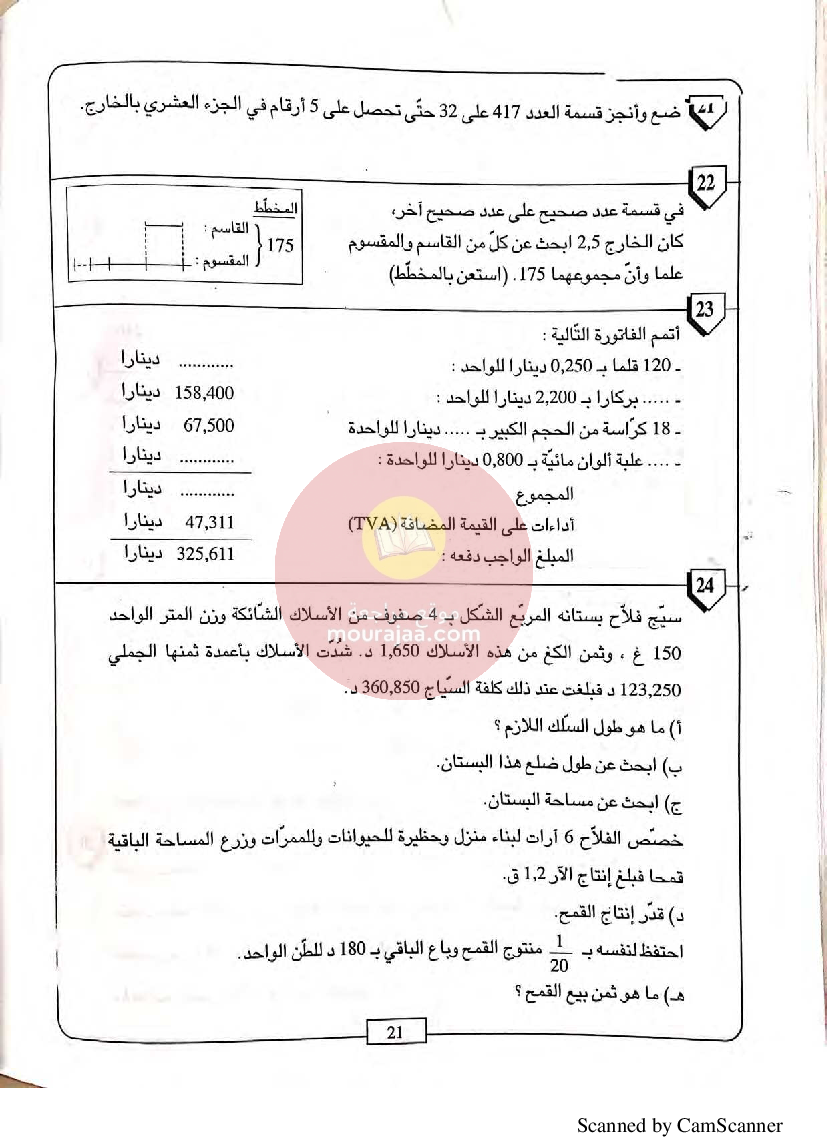 تمارين مع حلول في الرياضيات سنة السادسة