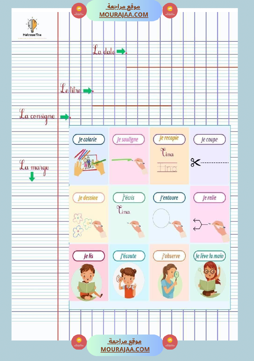 3eme annee cahier de classe