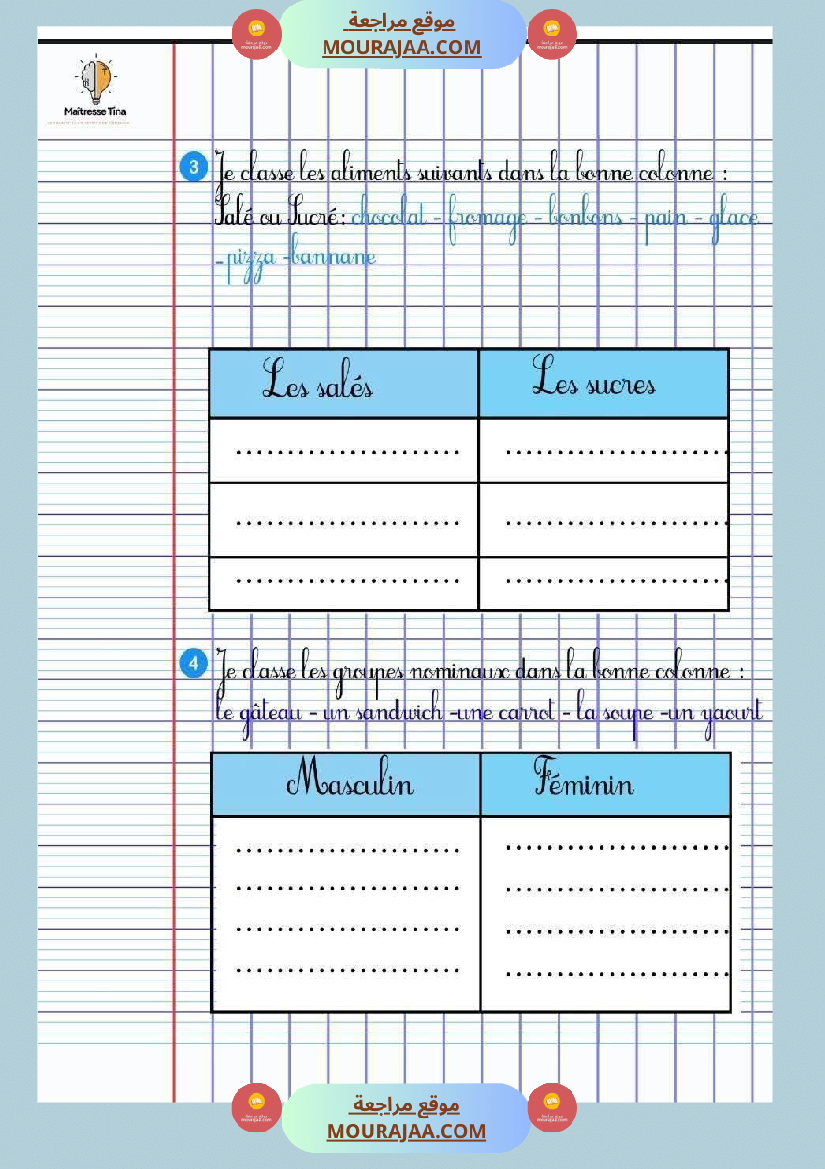 3eme annee cahier de classe