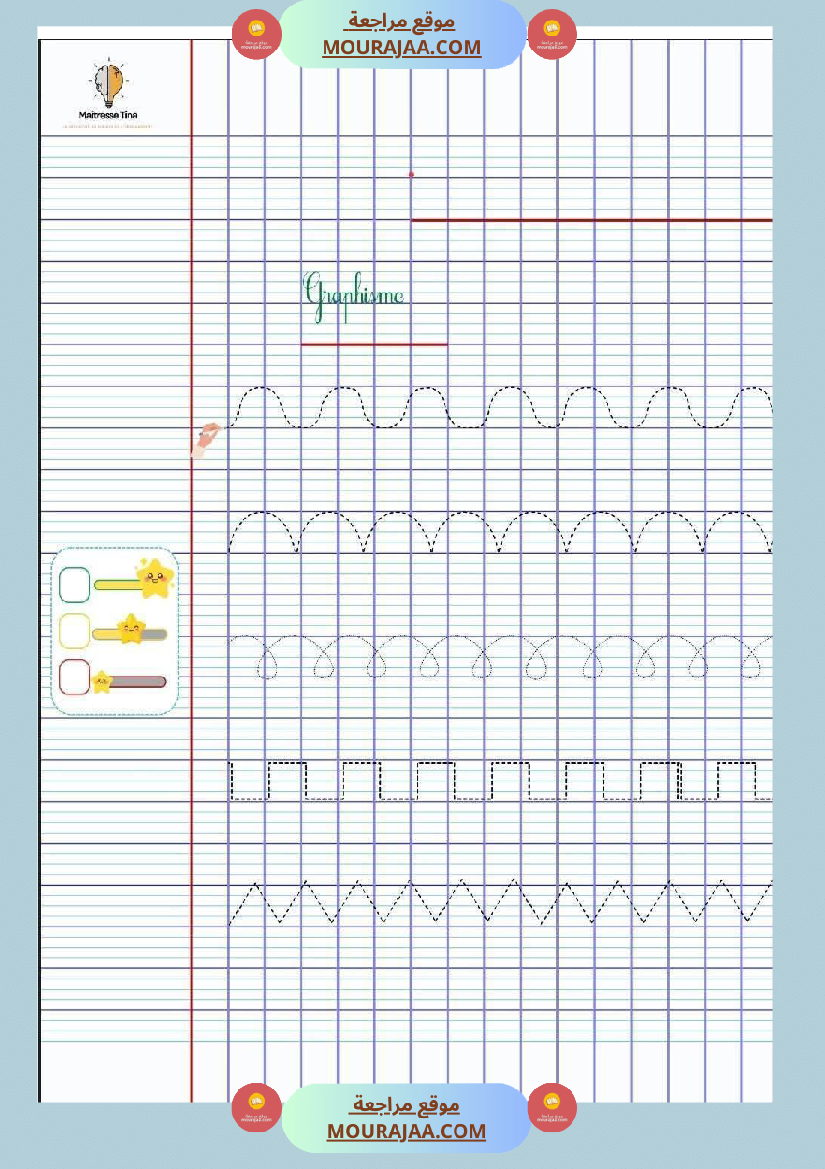 3eme annee cahier de classe
