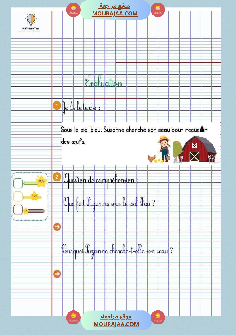 3eme annee cahier de classe