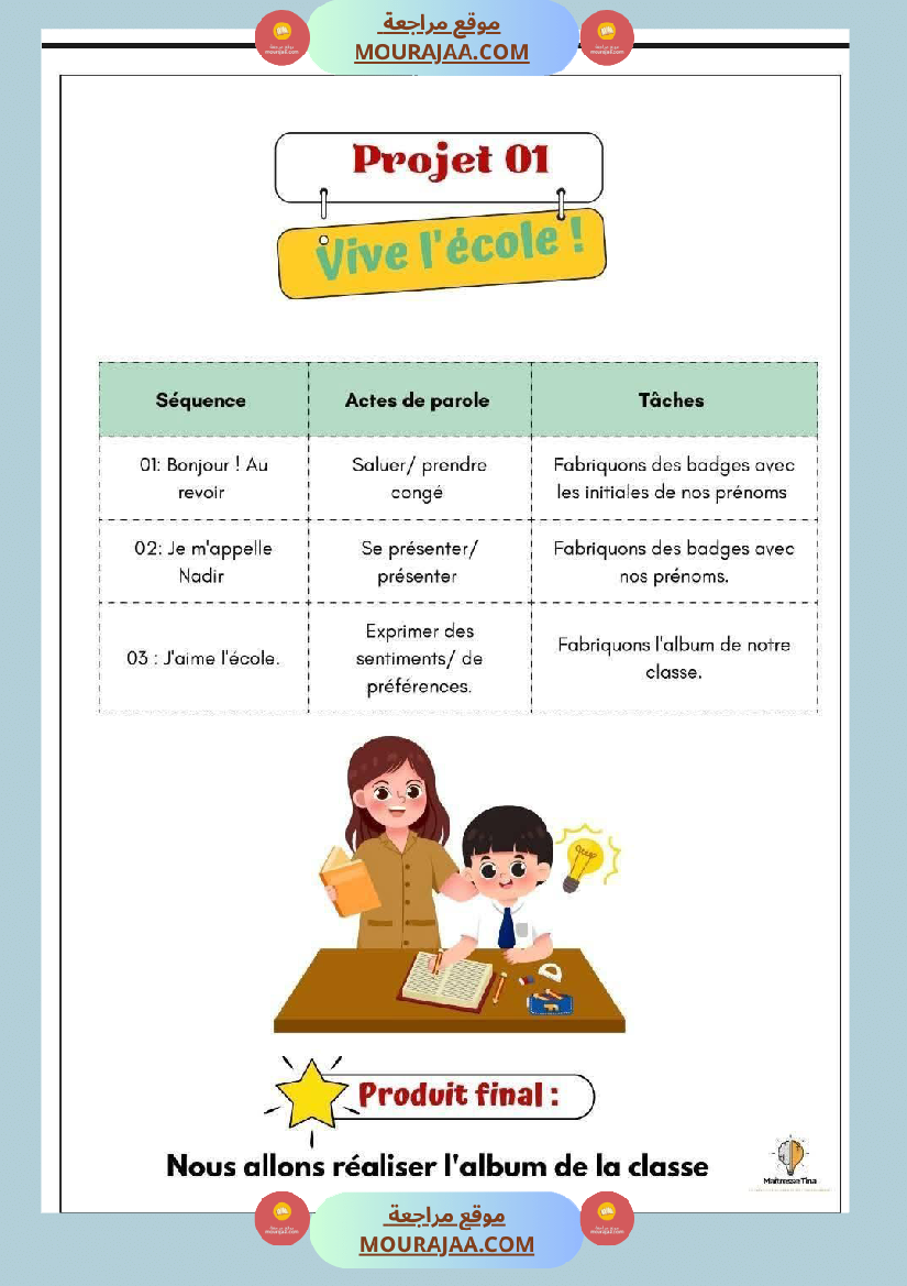 3eme annee cahier de classe