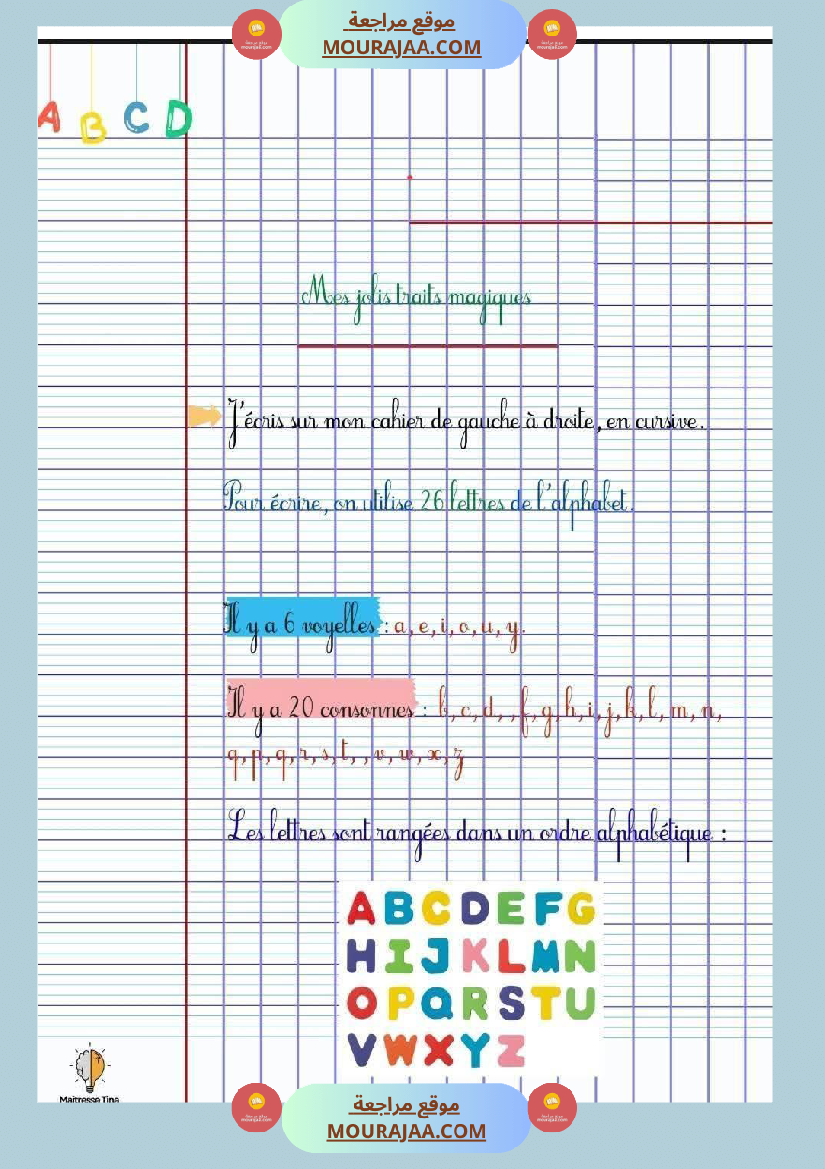 3eme annee cahier de classe