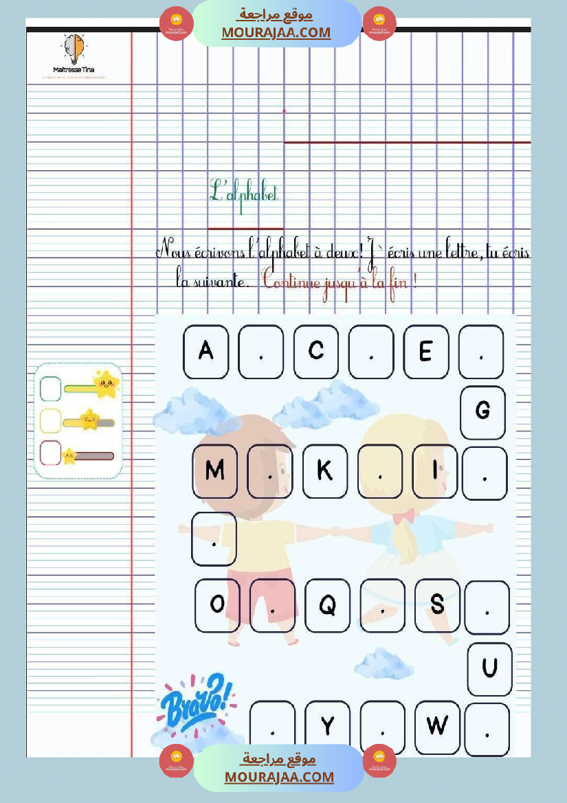 3eme annee cahier de classe
