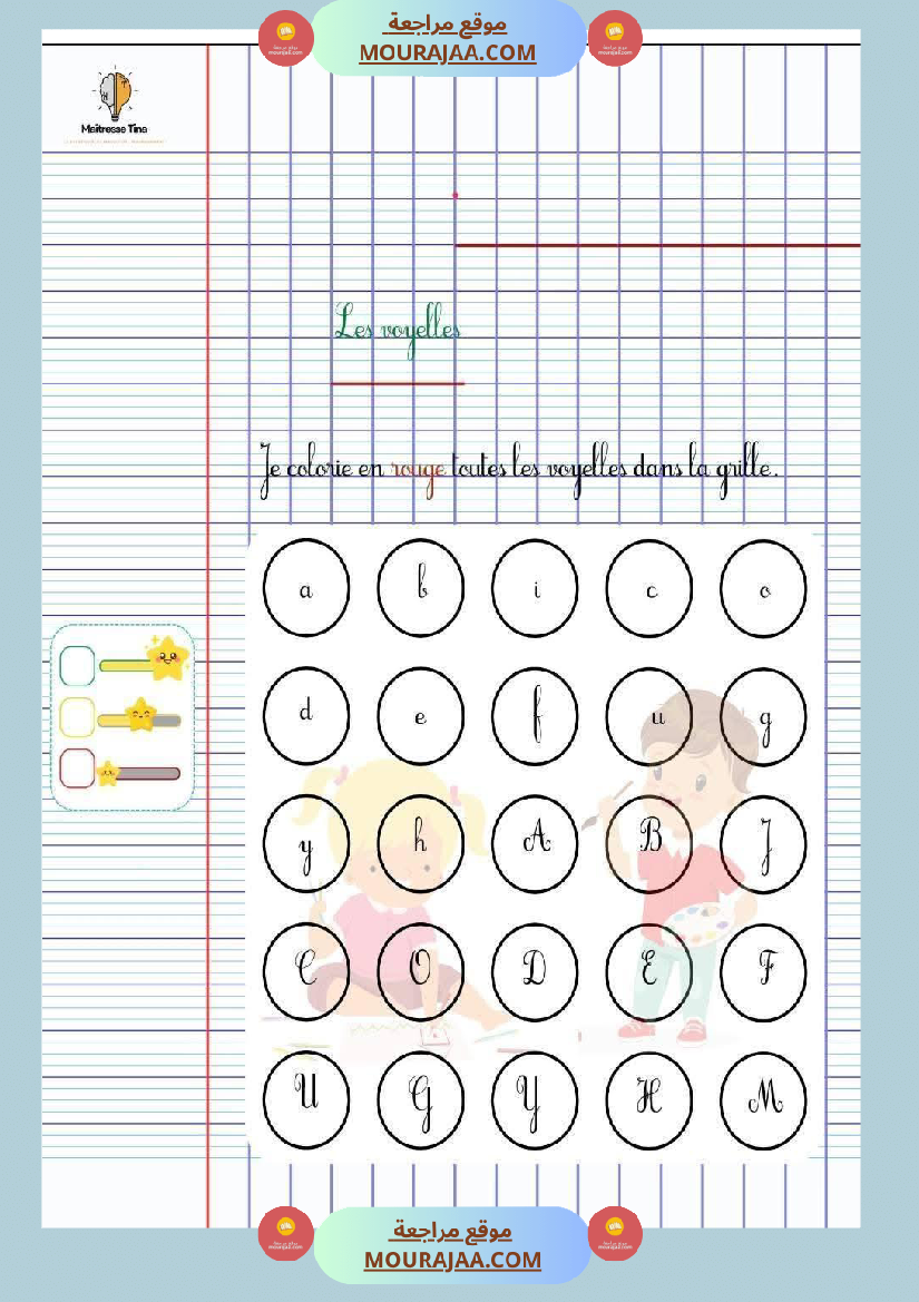 3eme annee cahier de classe