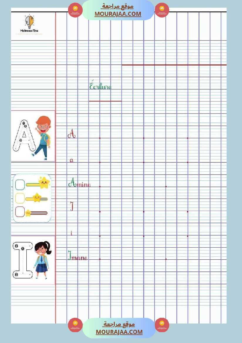 3eme annee cahier de classe