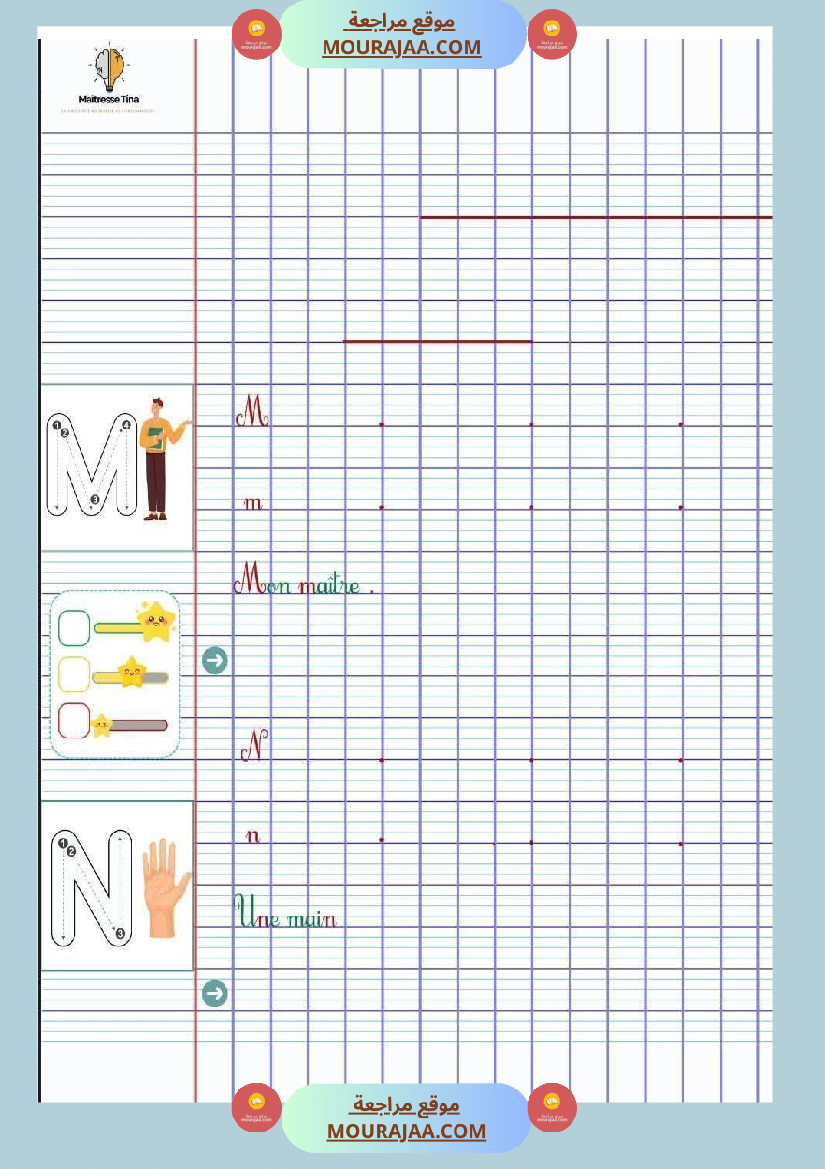 3eme annee cahier de classe