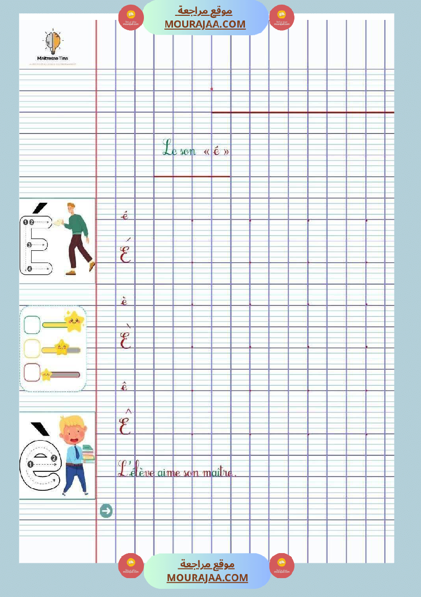 3eme annee cahier de classe