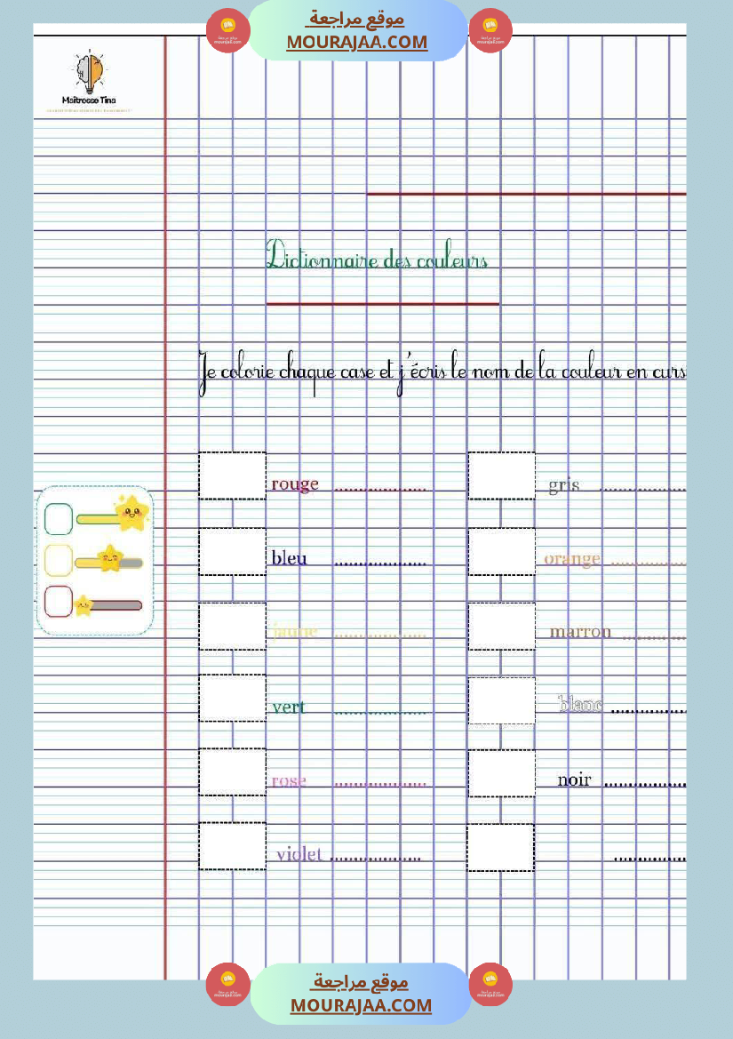 3eme annee cahier de classe