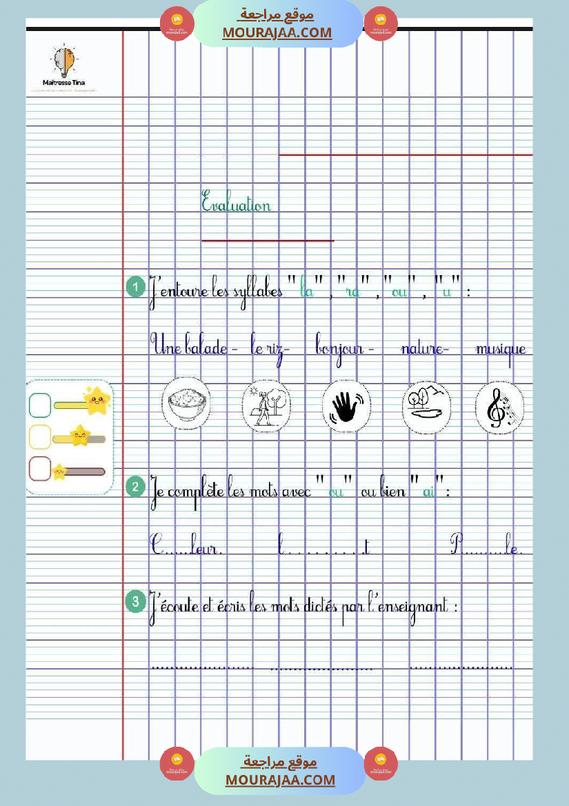 3eme annee cahier de classe