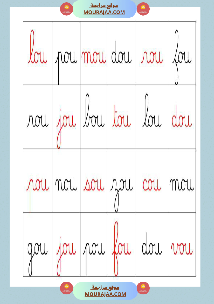 mon cahier de syllabes niveau 2
