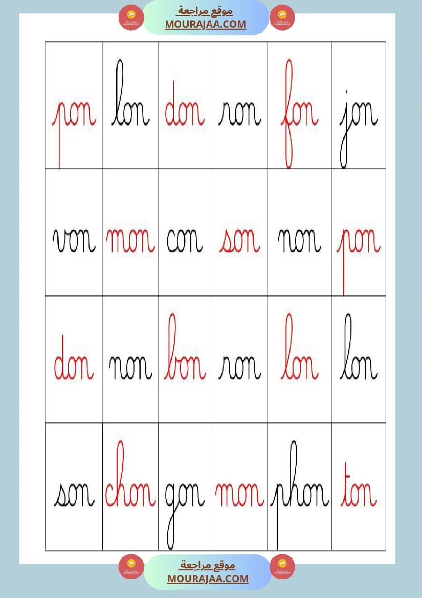 mon cahier de syllabes niveau 2